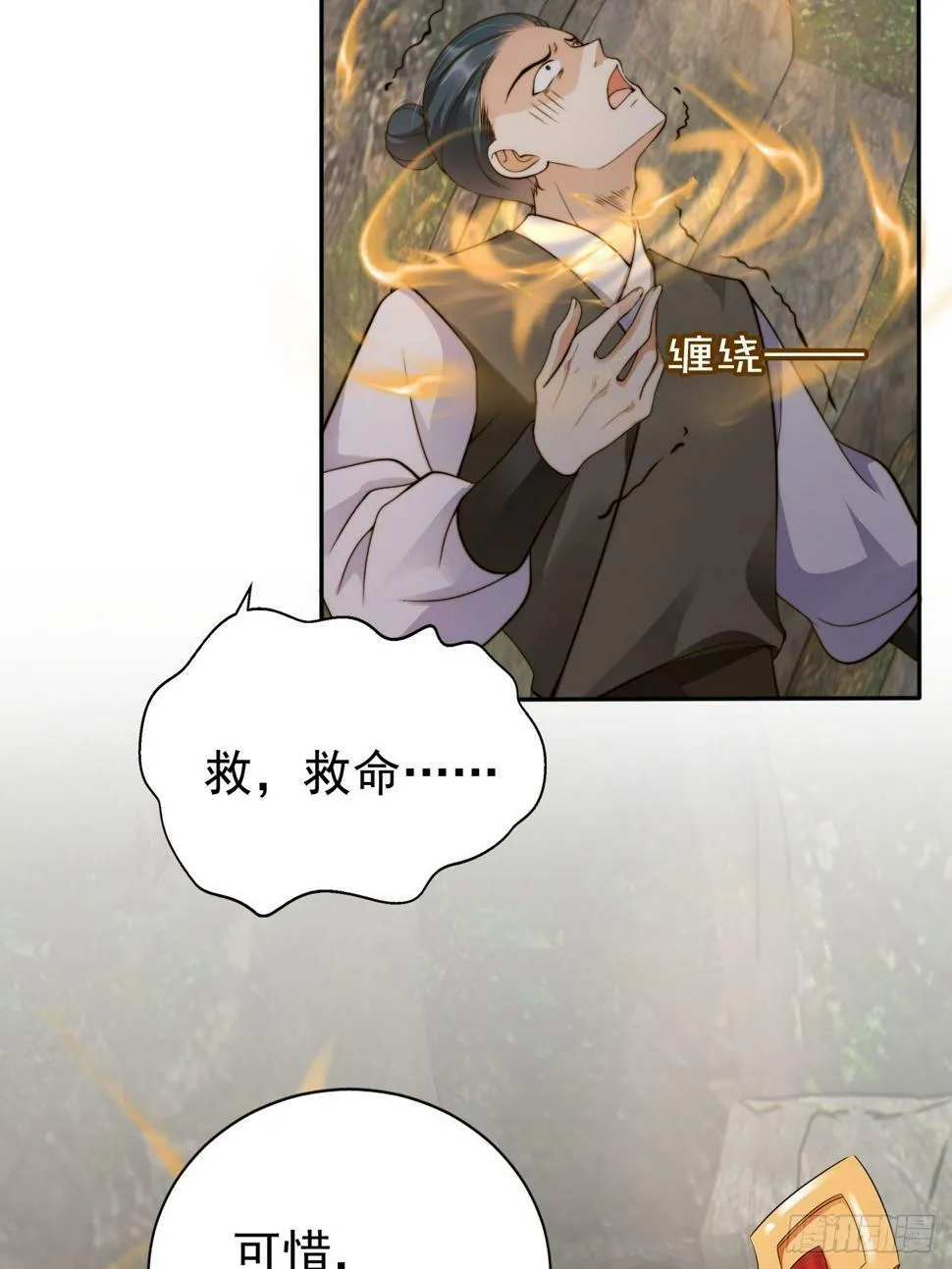 42 故人重逢先夺宝！ 第17页