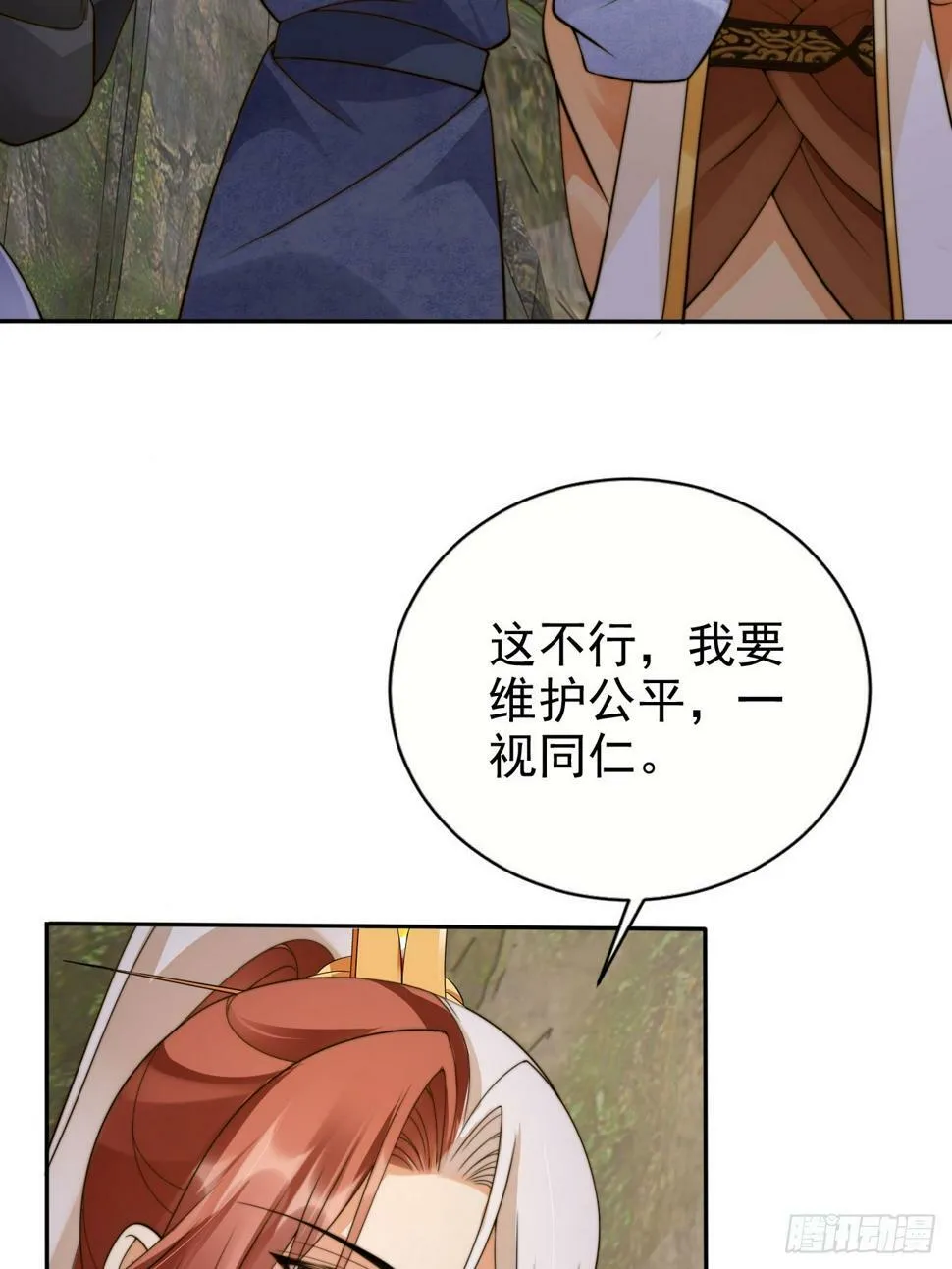42 故人重逢先夺宝！ 第20页