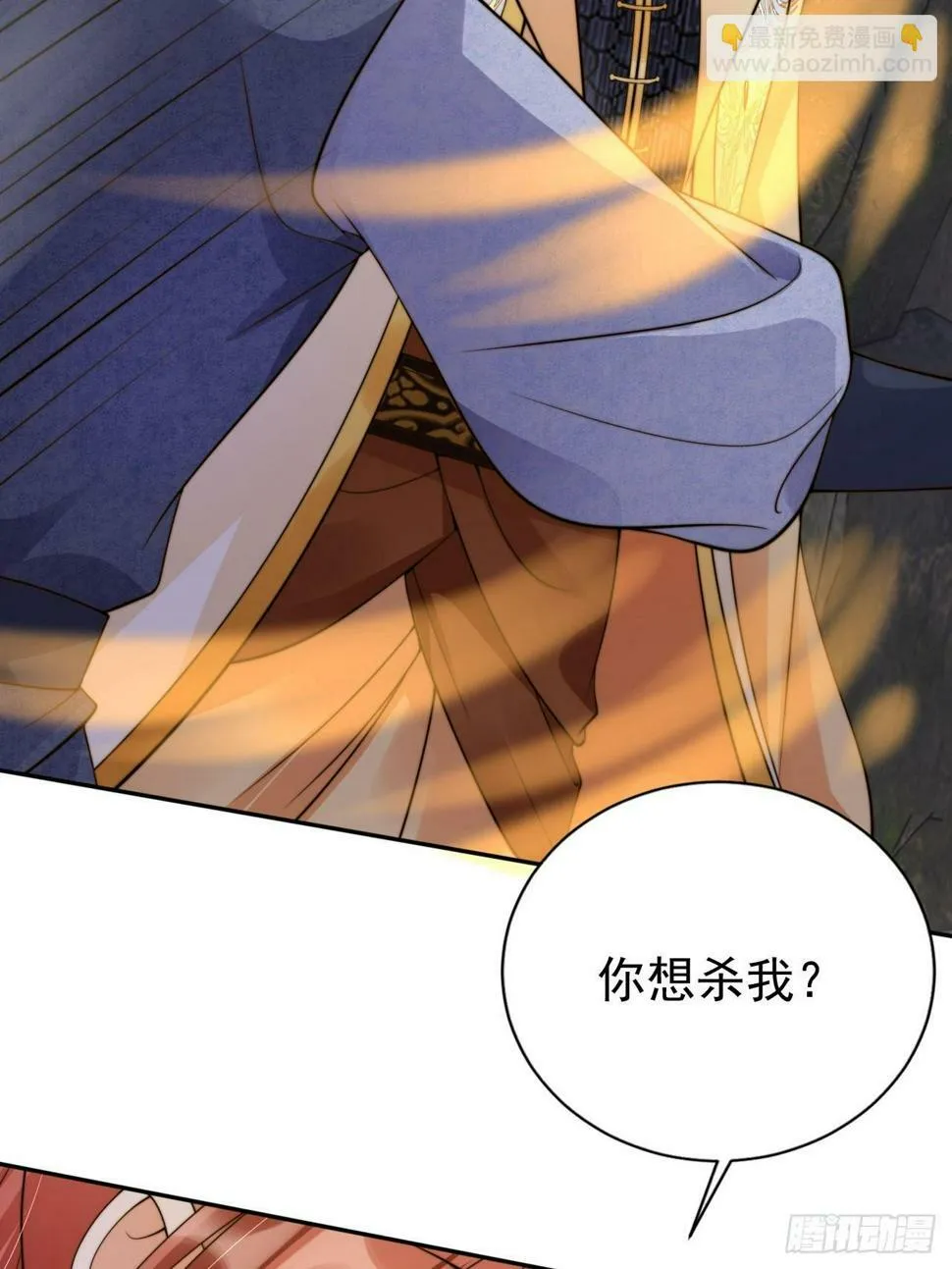 42 故人重逢先夺宝！ 第24页
