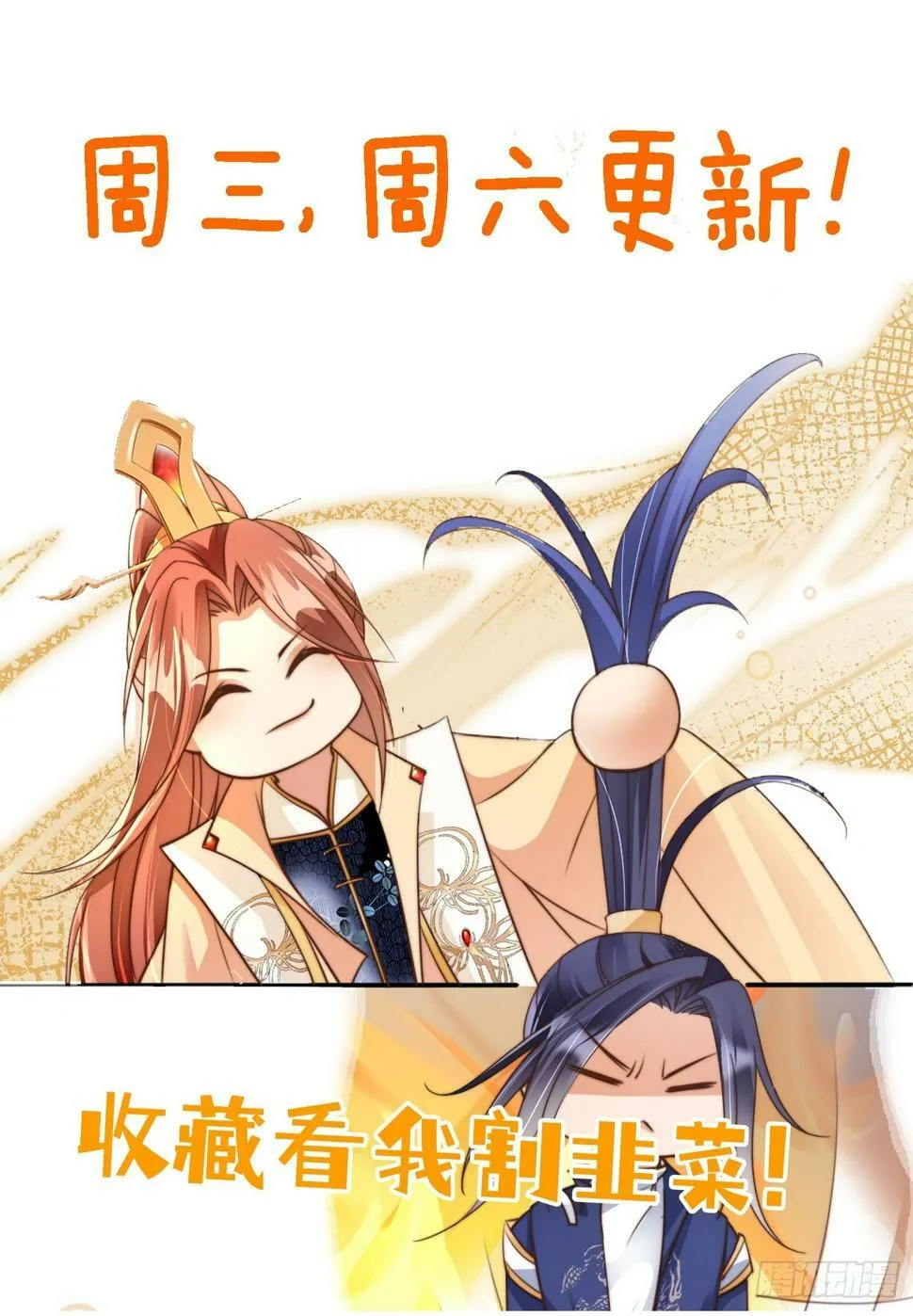 42 故人重逢先夺宝！ 第40页