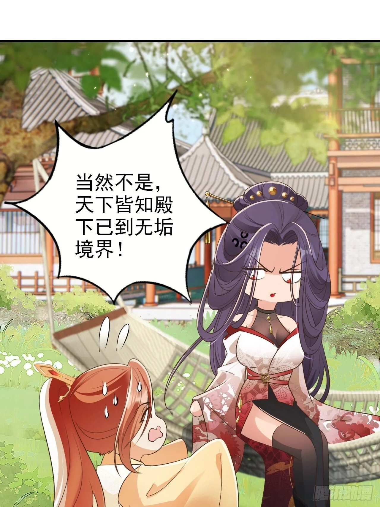 54 你想喝本宫的血吗？ 第3页