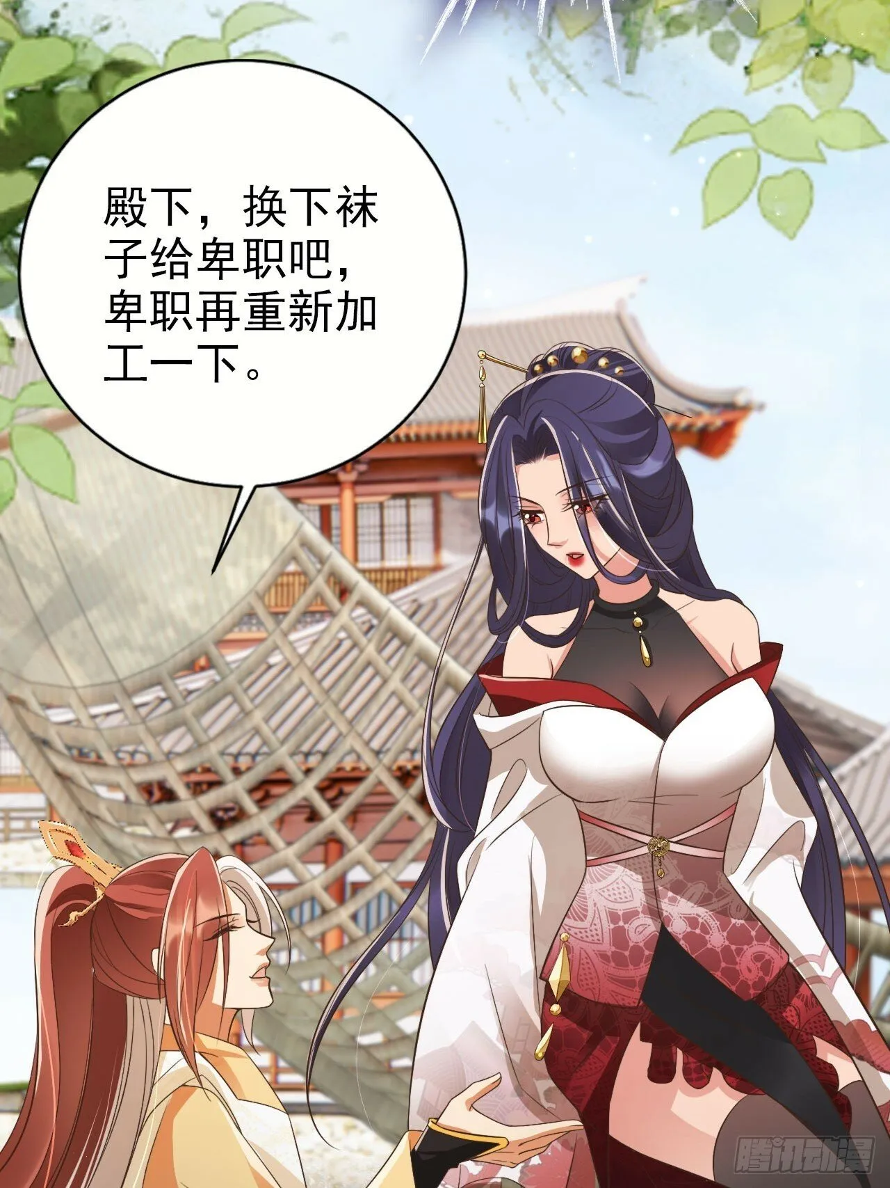 54 你想喝本宫的血吗？ 第8页