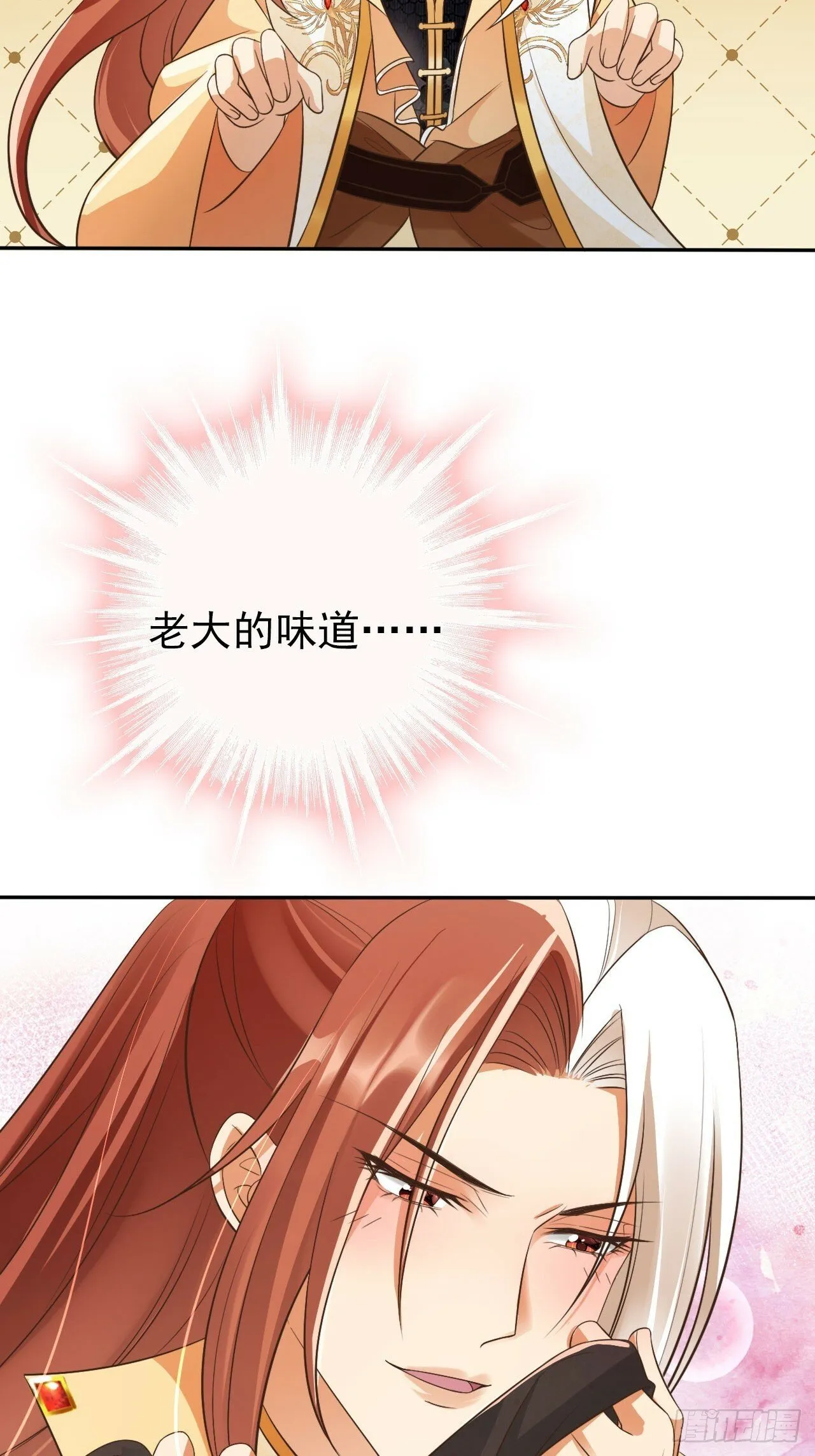 54 你想喝本宫的血吗？ 第15页