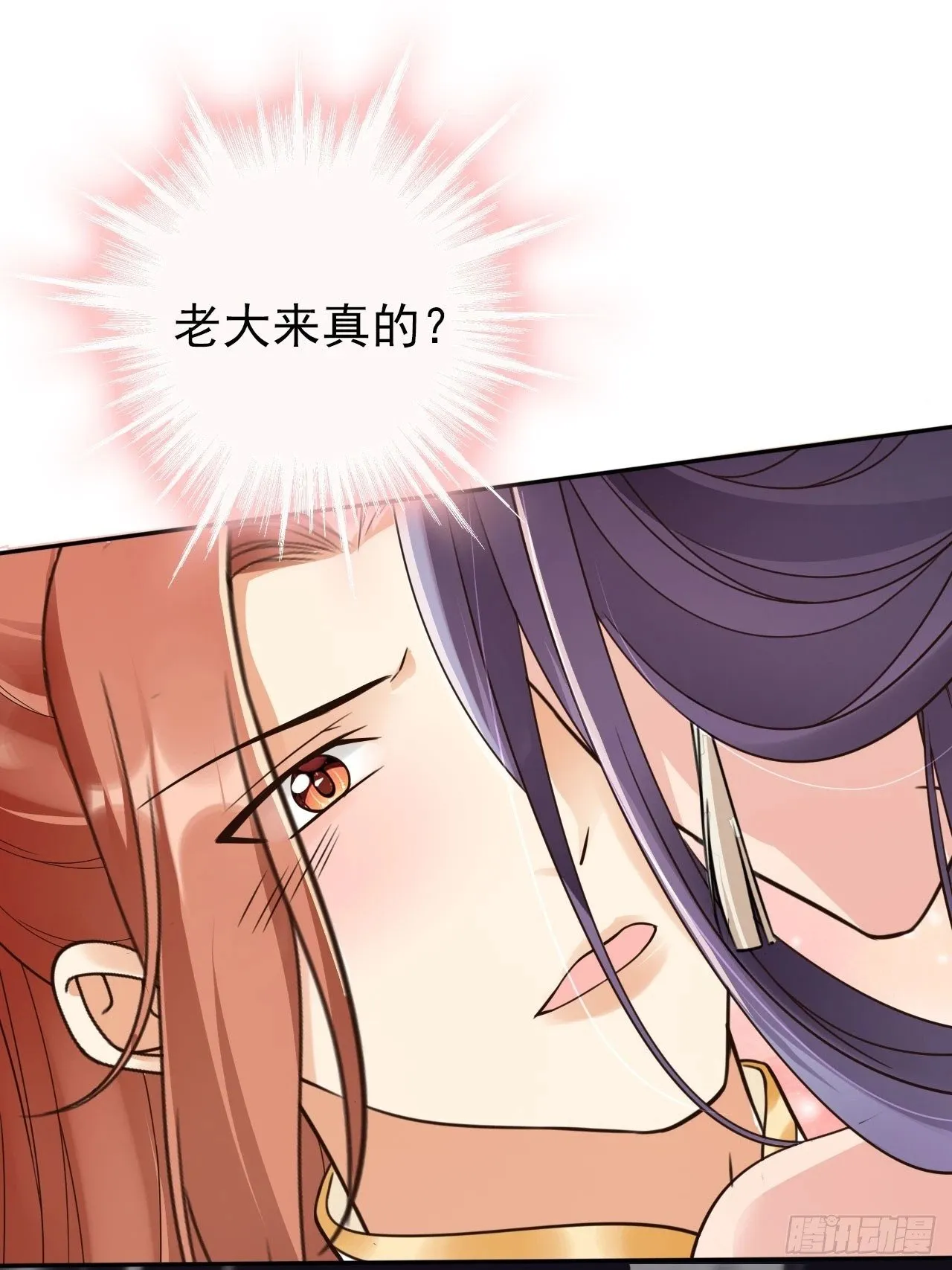 54 你想喝本宫的血吗？ 第22页