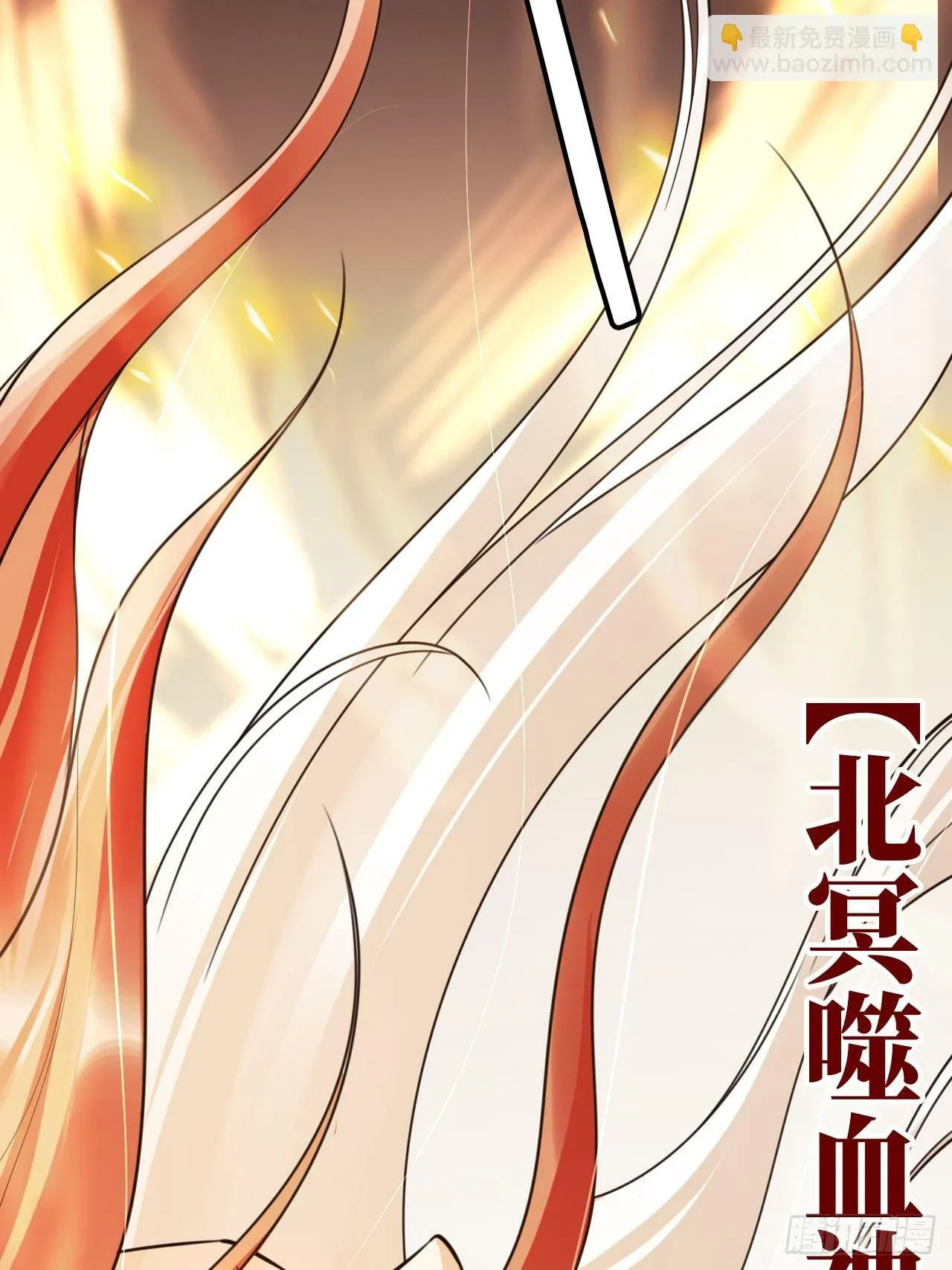 54 你想喝本宫的血吗？ 第28页