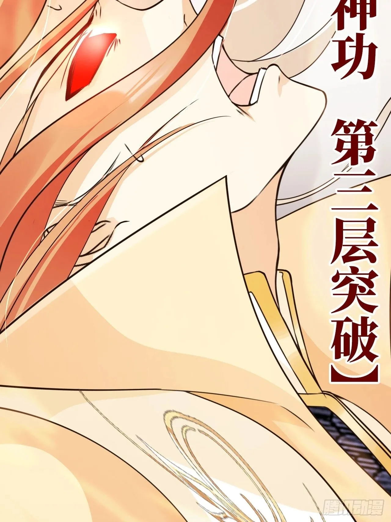 54 你想喝本宫的血吗？ 第29页