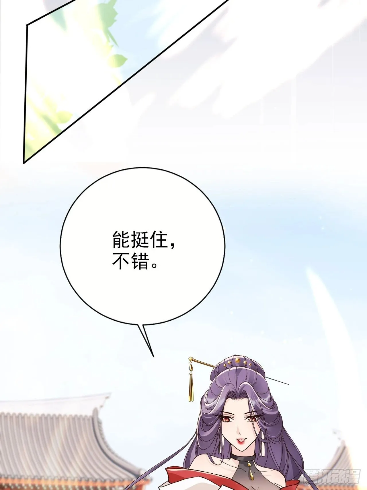 54 你想喝本宫的血吗？ 第31页