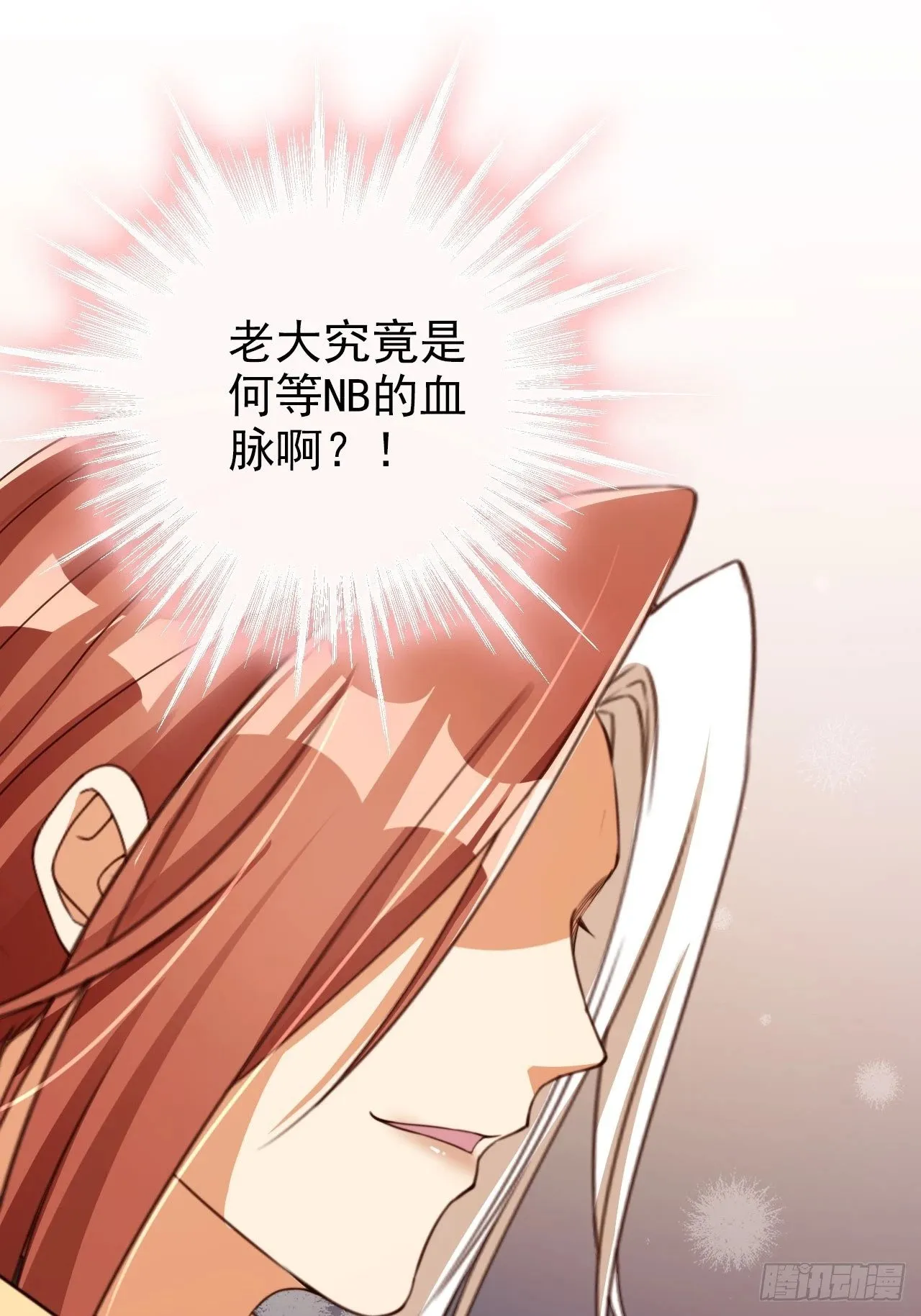 54 你想喝本宫的血吗？ 第33页