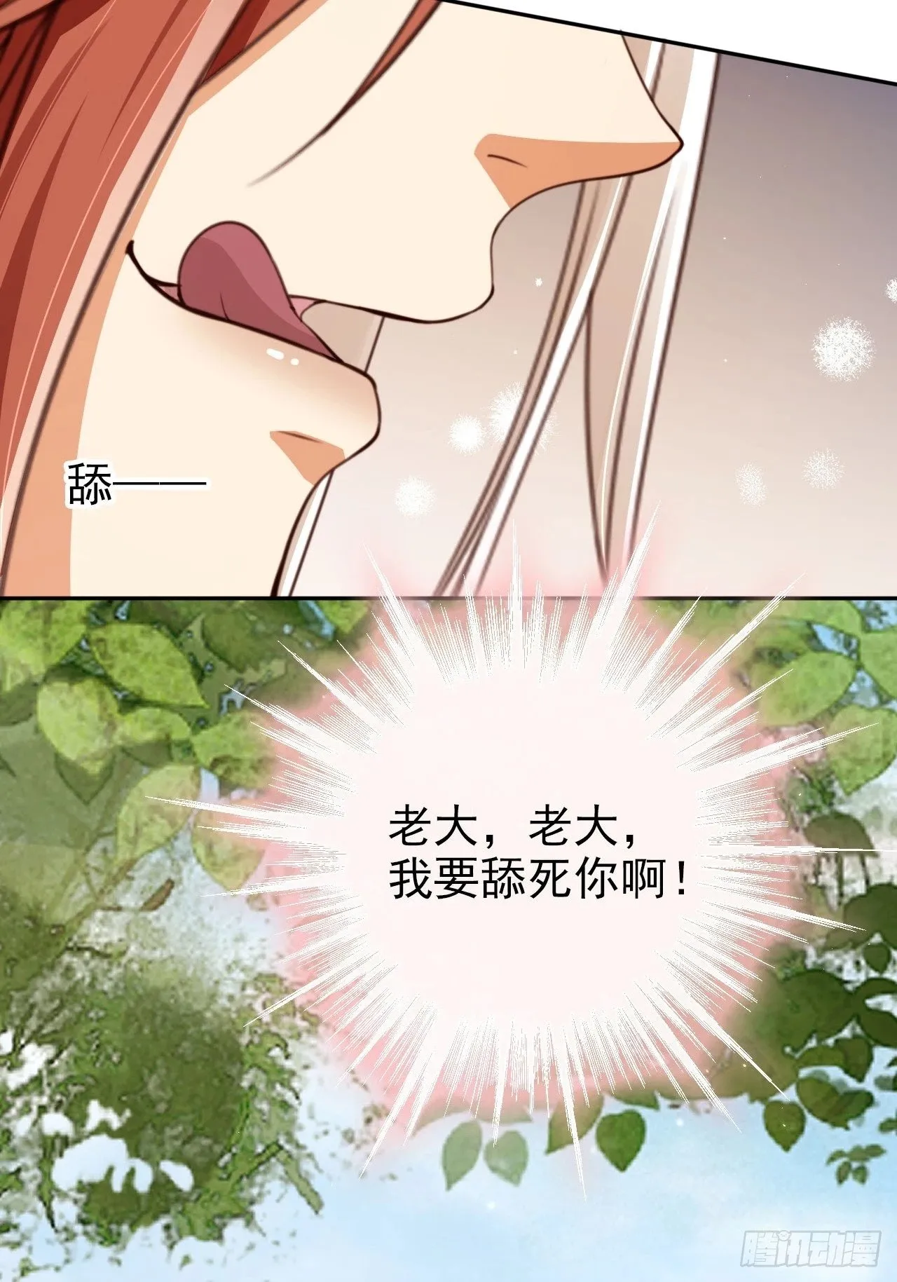 54 你想喝本宫的血吗？ 第35页