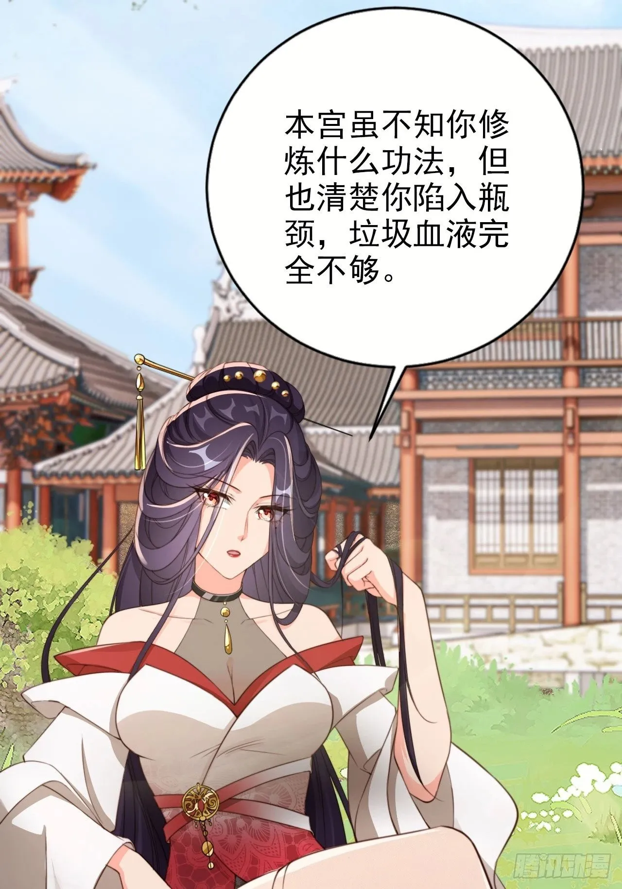 54 你想喝本宫的血吗？ 第36页