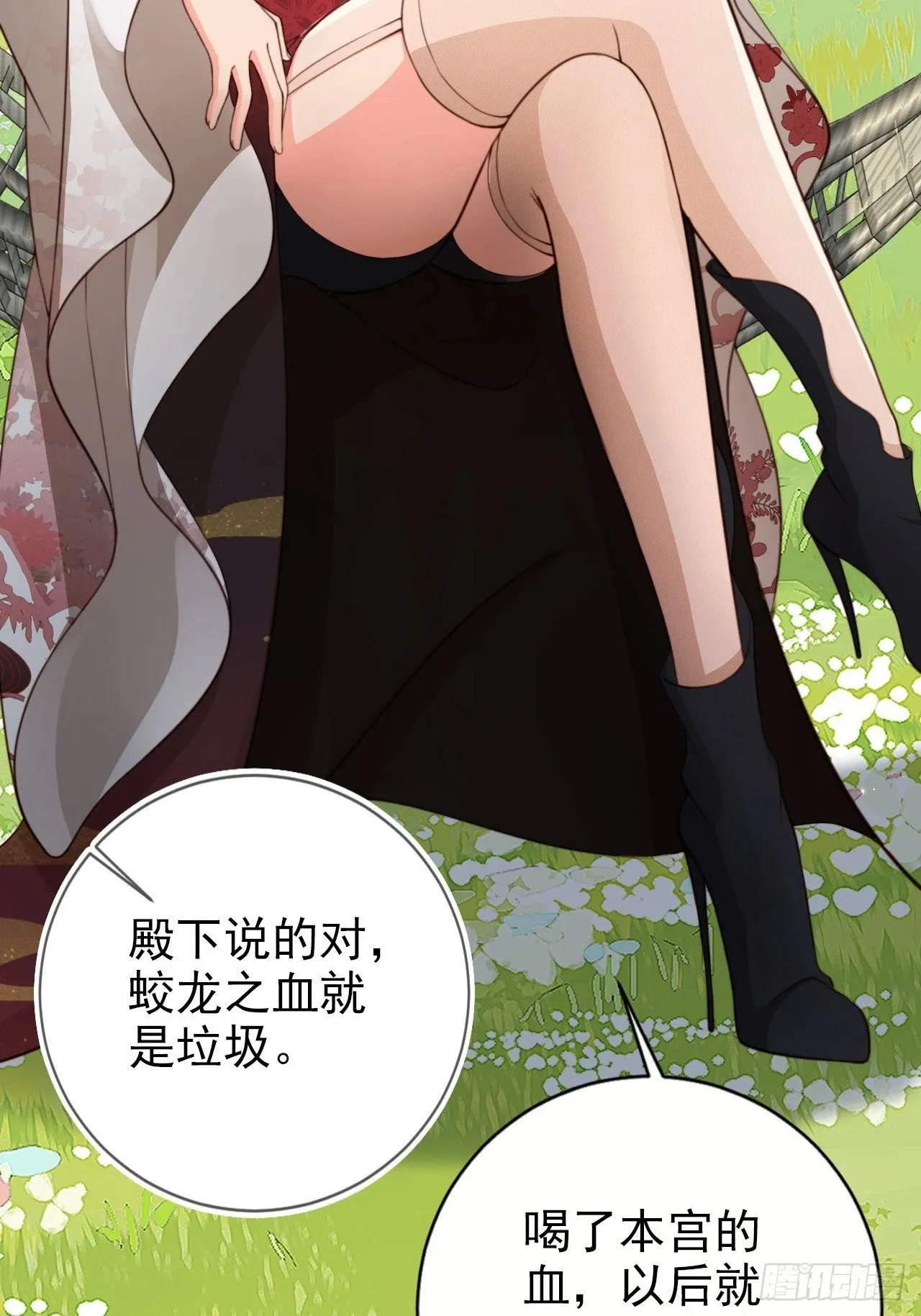 54 你想喝本宫的血吗？ 第37页
