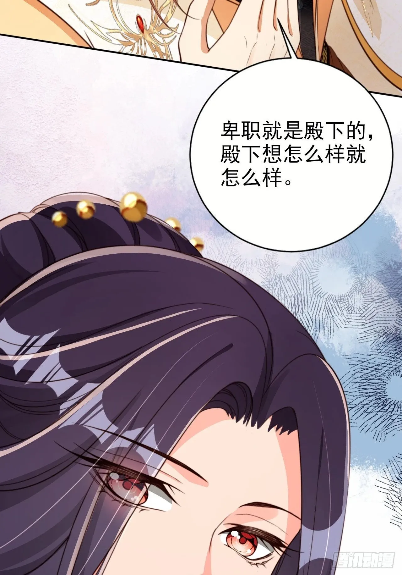 54 你想喝本宫的血吗？ 第39页