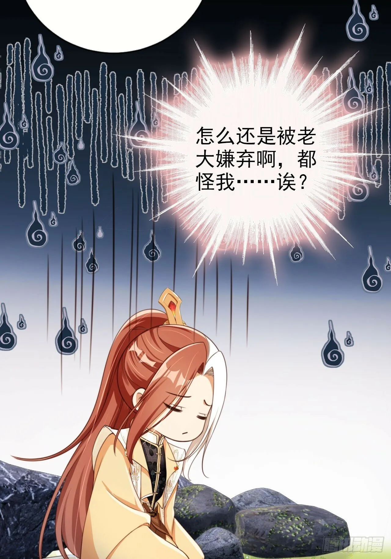 54 你想喝本宫的血吗？ 第41页