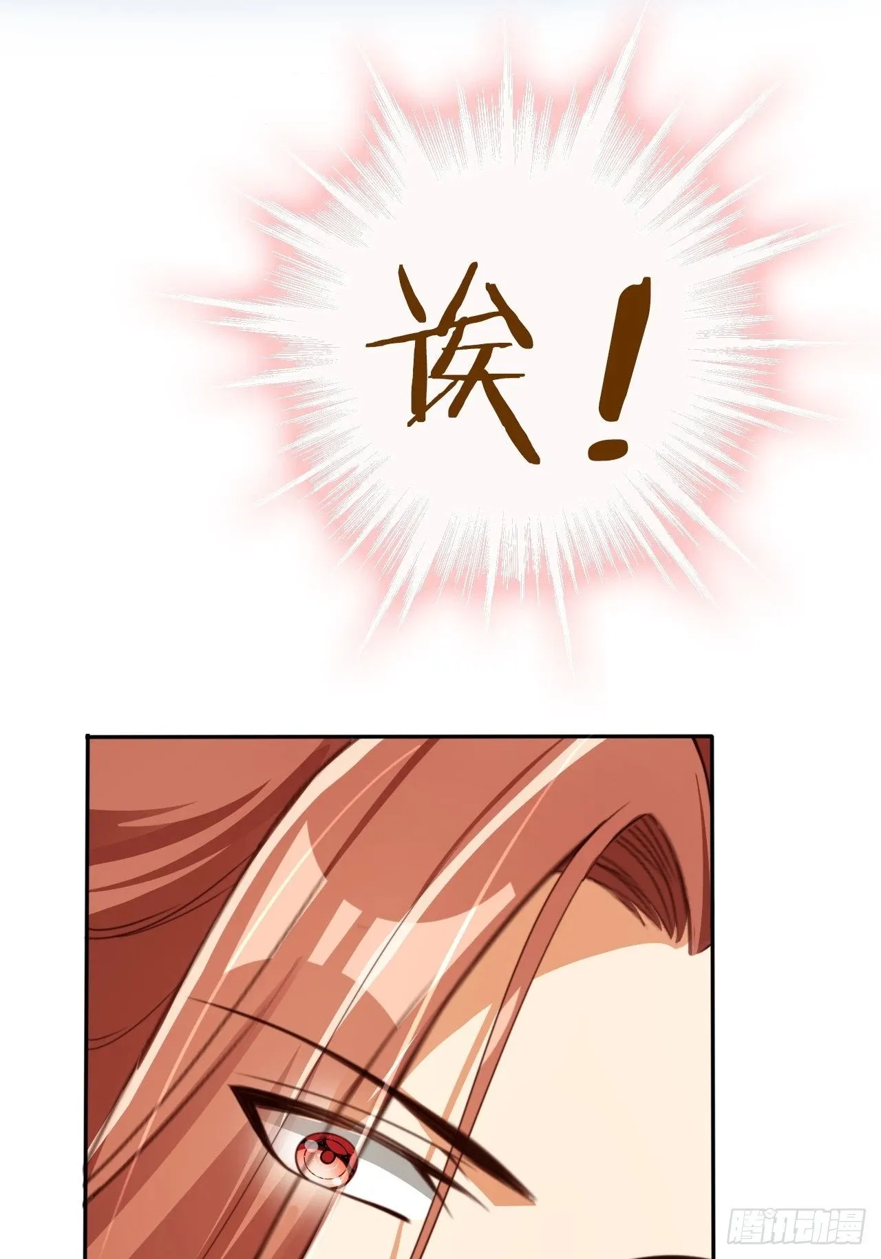 54 你想喝本宫的血吗？ 第43页