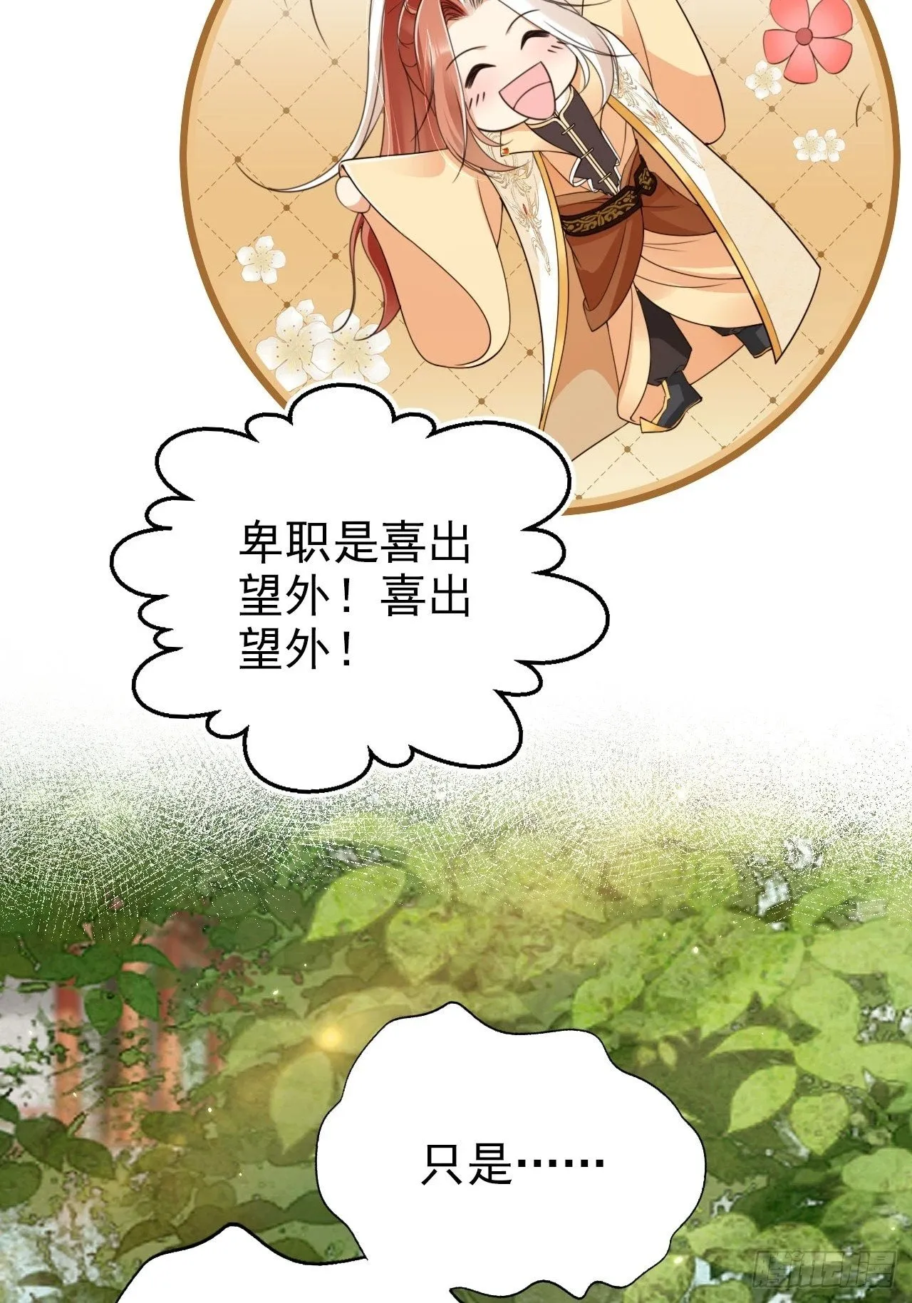 54 你想喝本宫的血吗？ 第48页