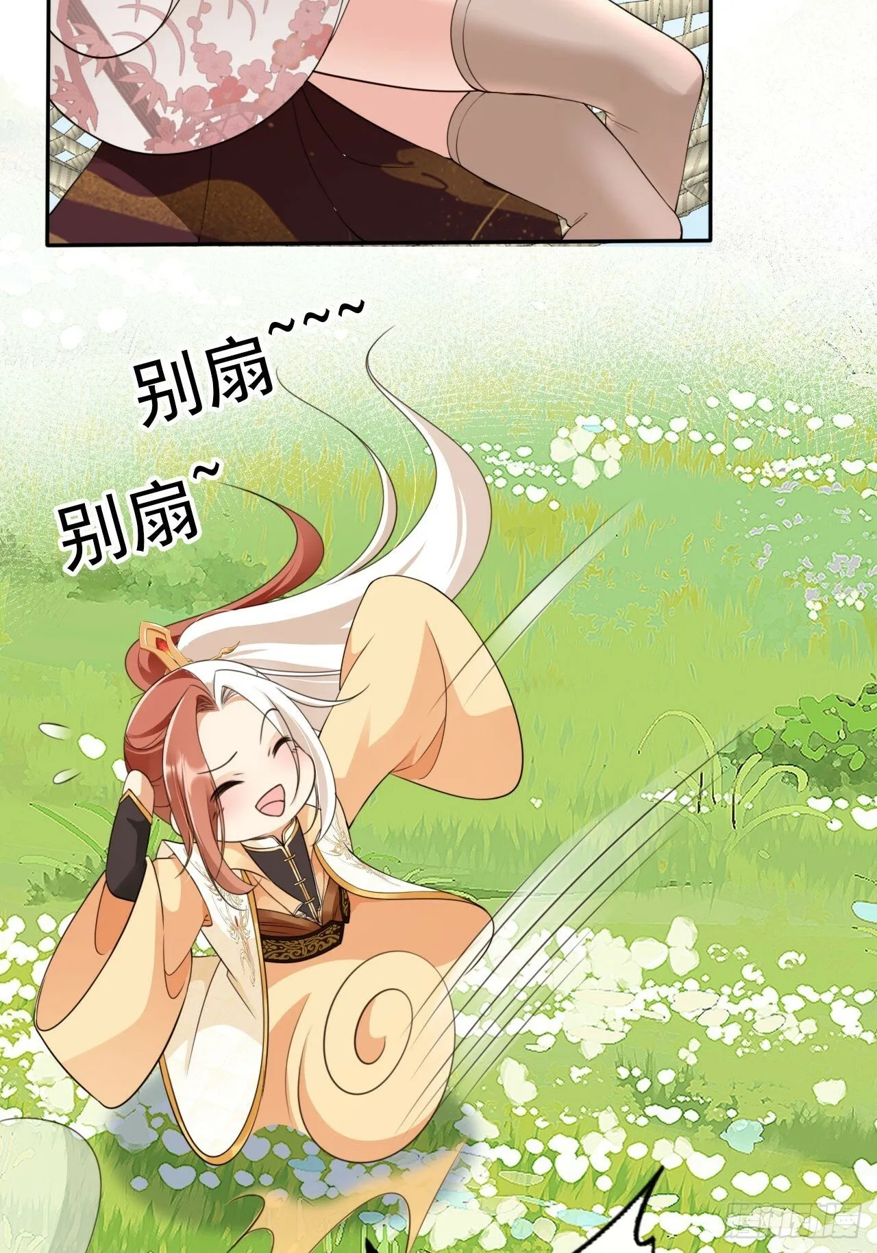 54 你想喝本宫的血吗？ 第55页