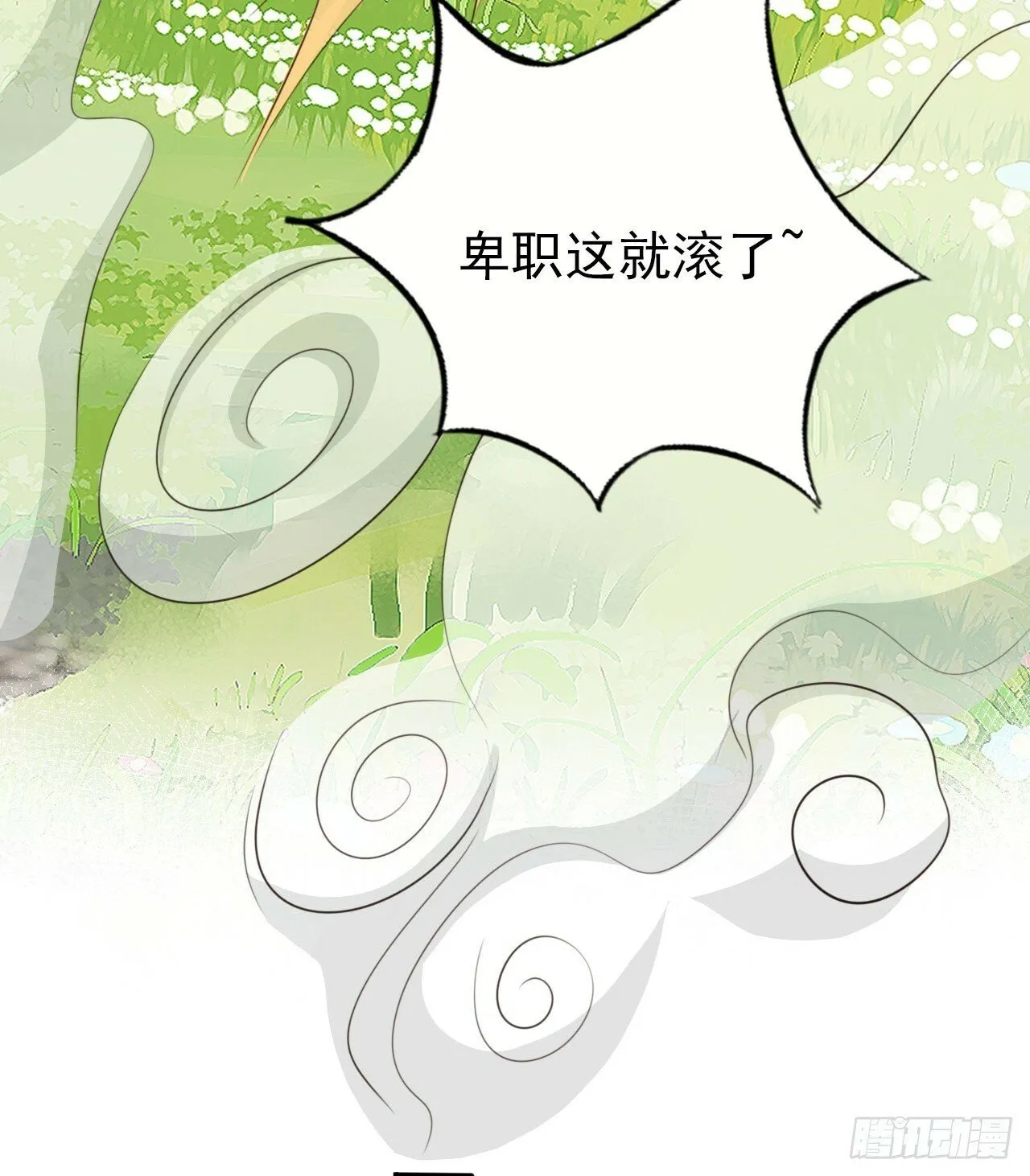 54 你想喝本宫的血吗？ 第56页