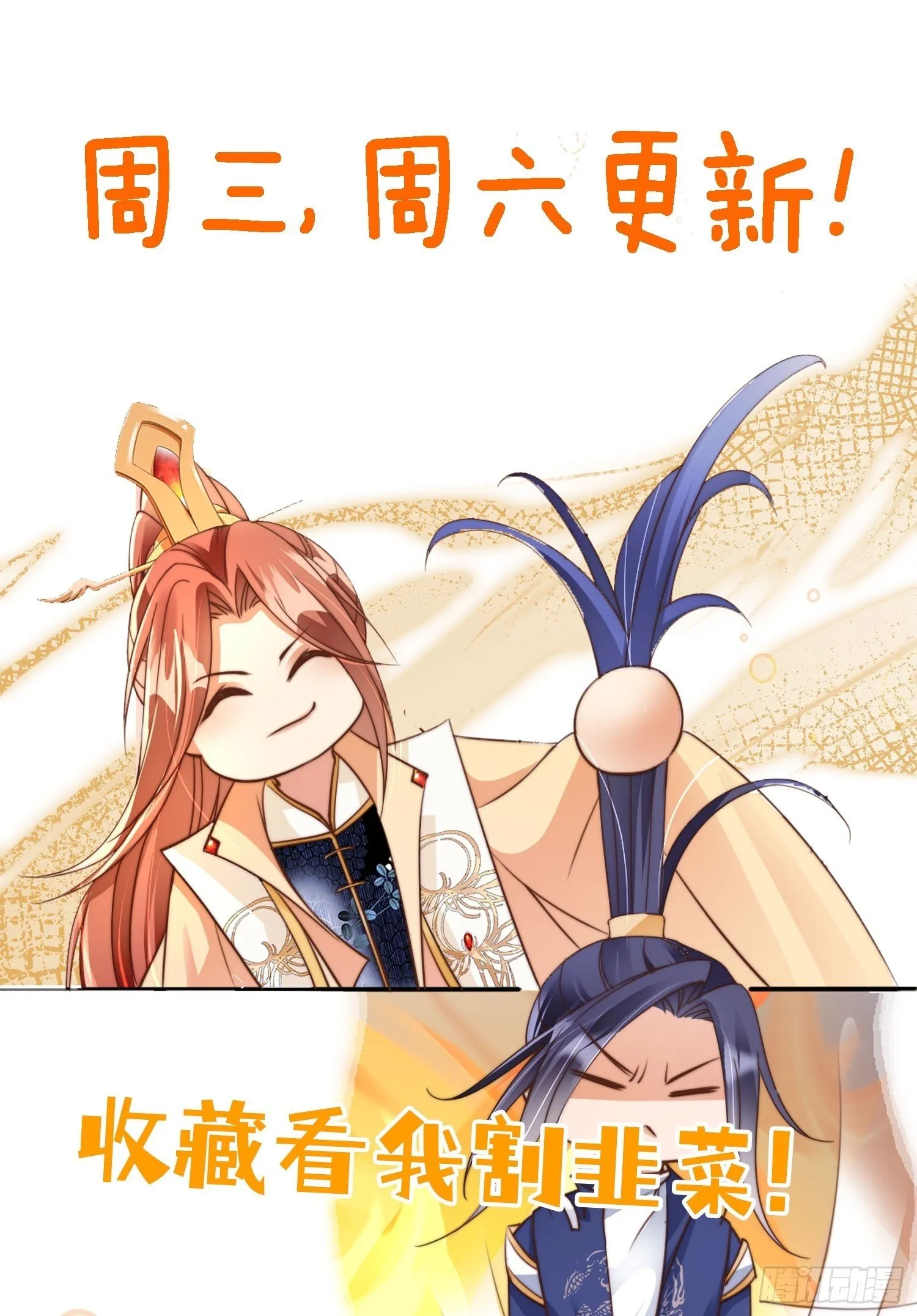 54 你想喝本宫的血吗？ 第57页