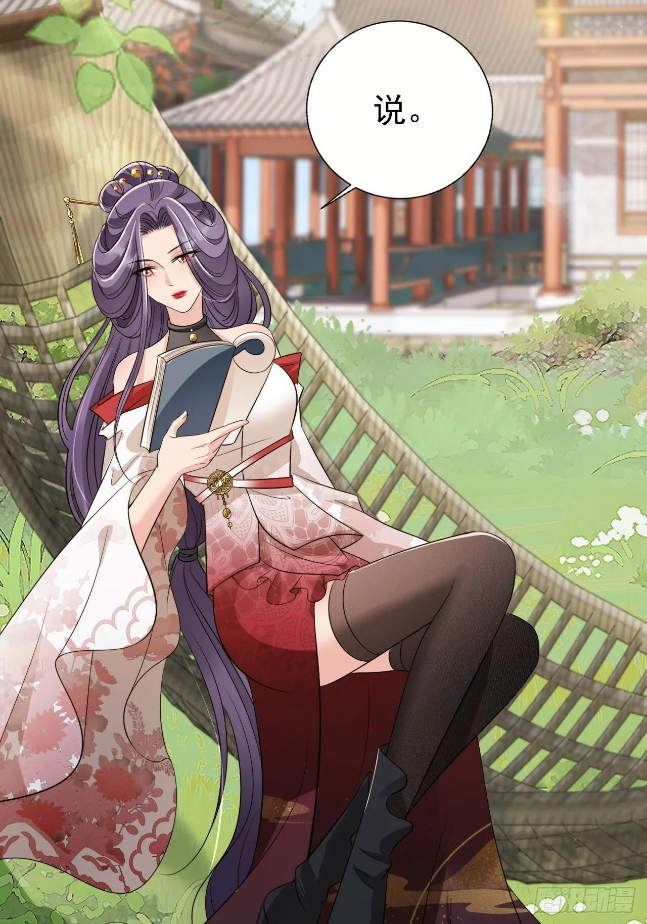 55 能赢殿下的法子…… 第27页