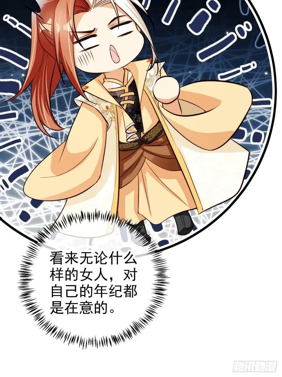 71 天下女人一个样 第41页