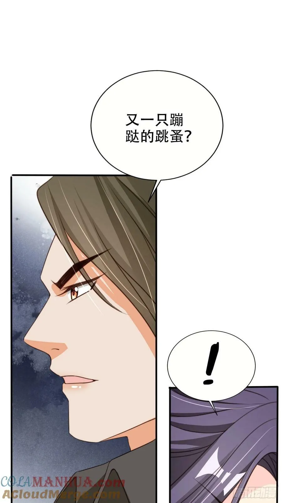 75 古棺神花 第43页