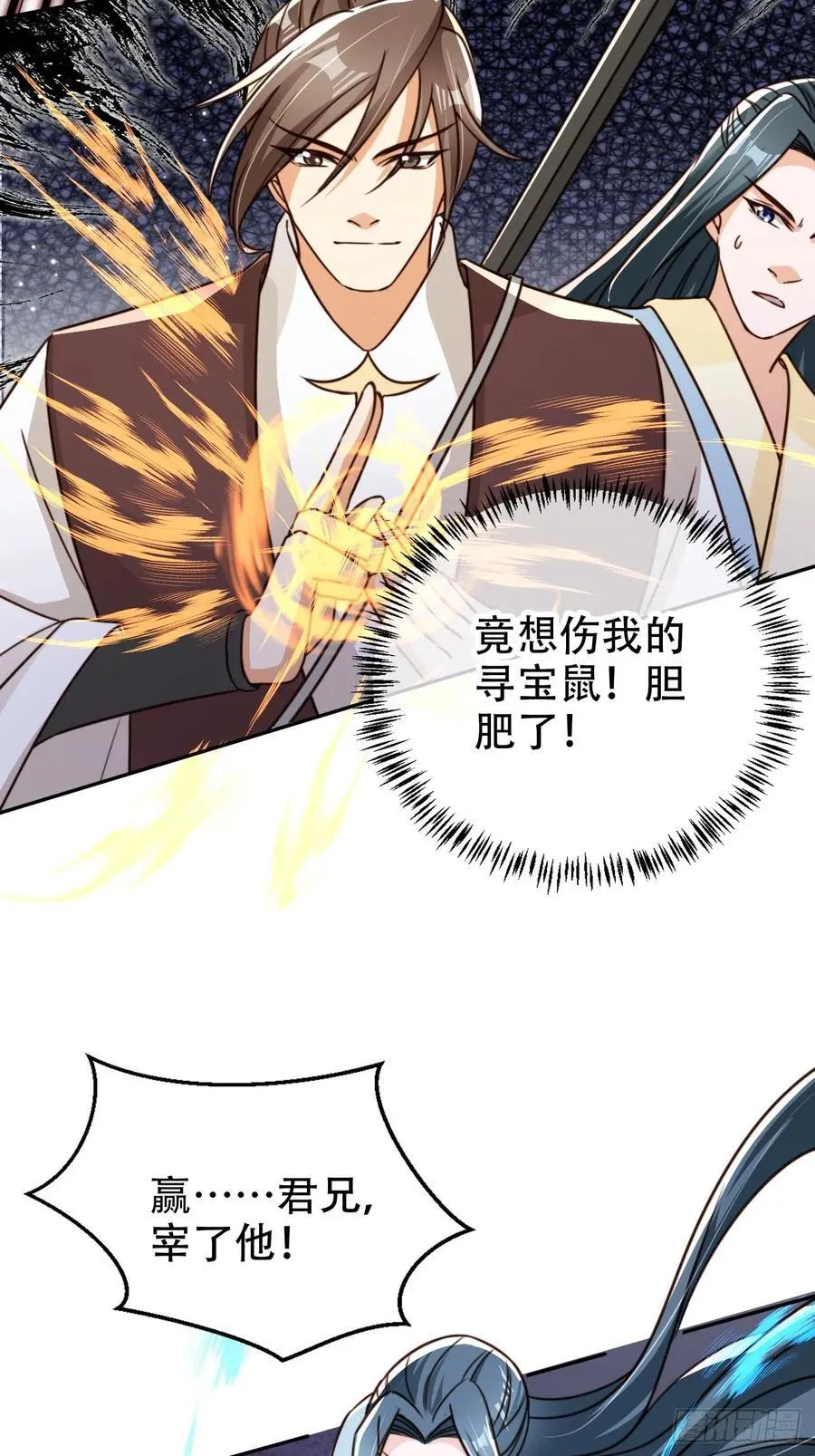 84 兄弟情义 第36页