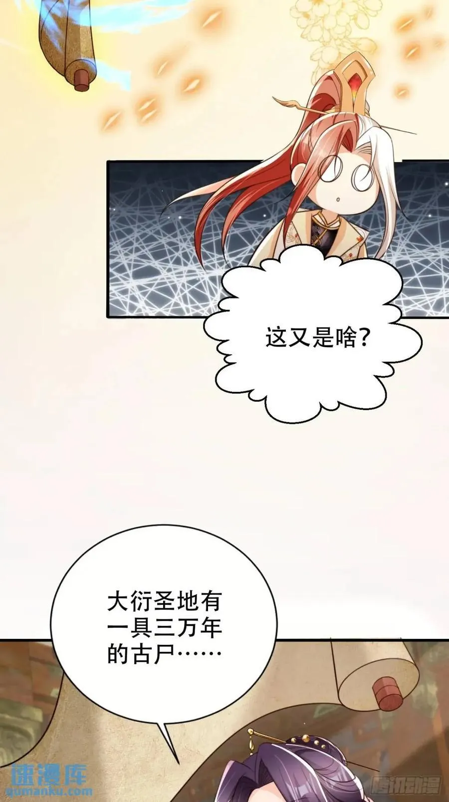 97 碾压 第12页