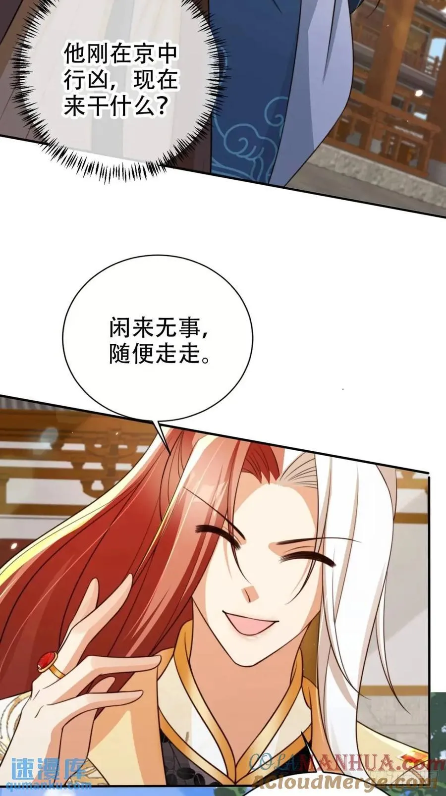 97 碾压 第17页