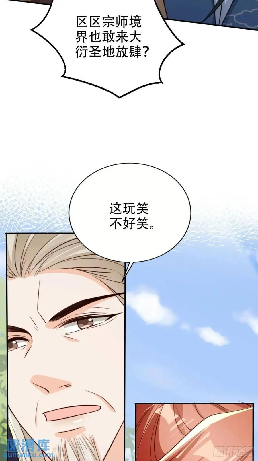 97 碾压 第22页
