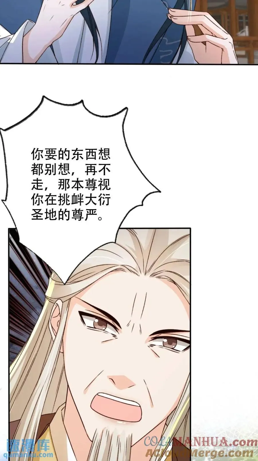 97 碾压 第31页