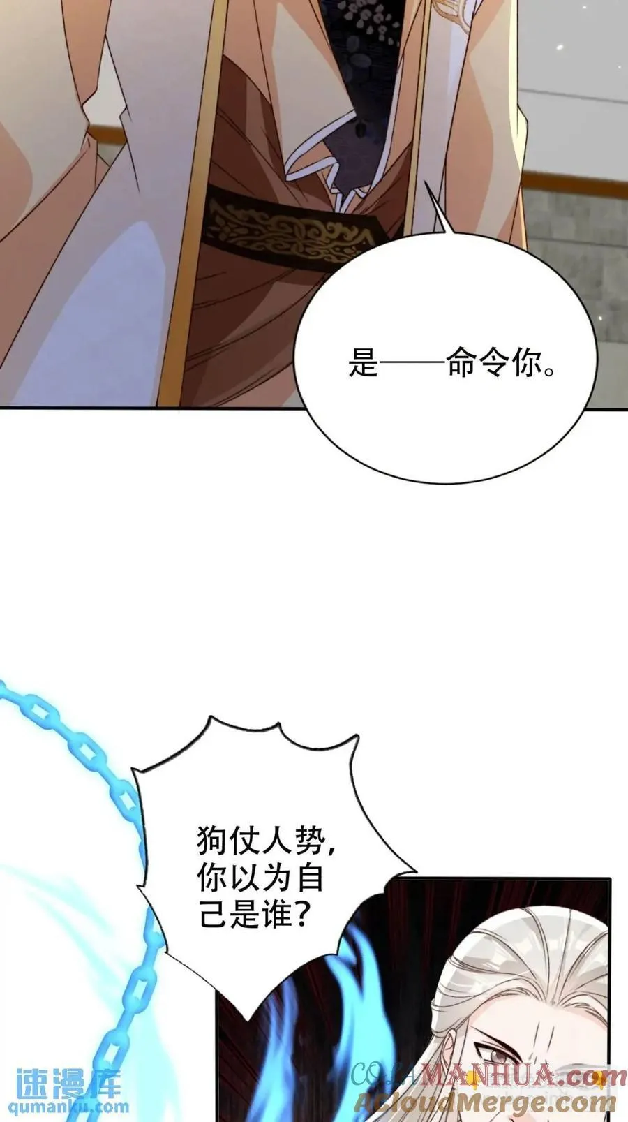97 碾压 第33页