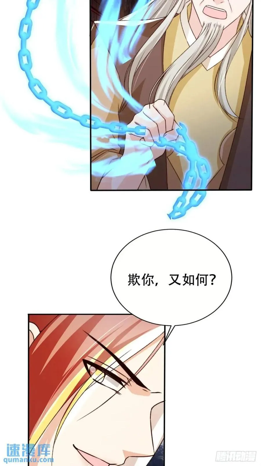 97 碾压 第34页