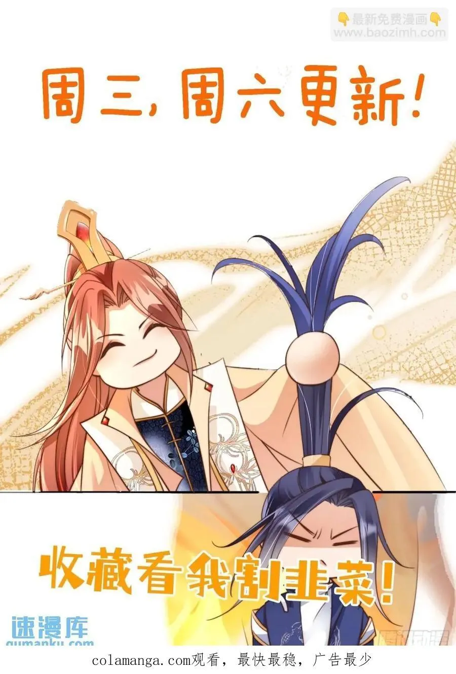 97 碾压 第38页