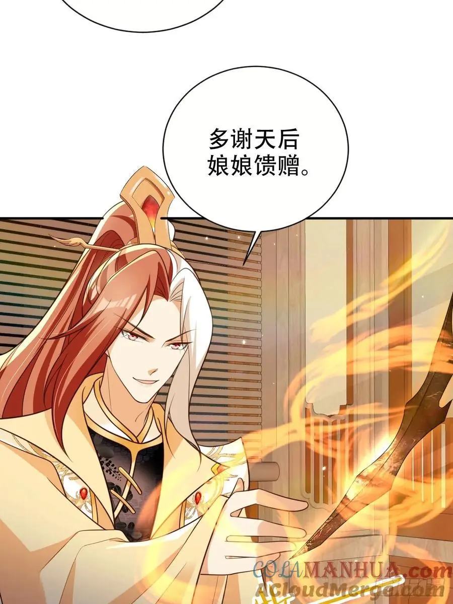 105 真龙骸骨 第27页