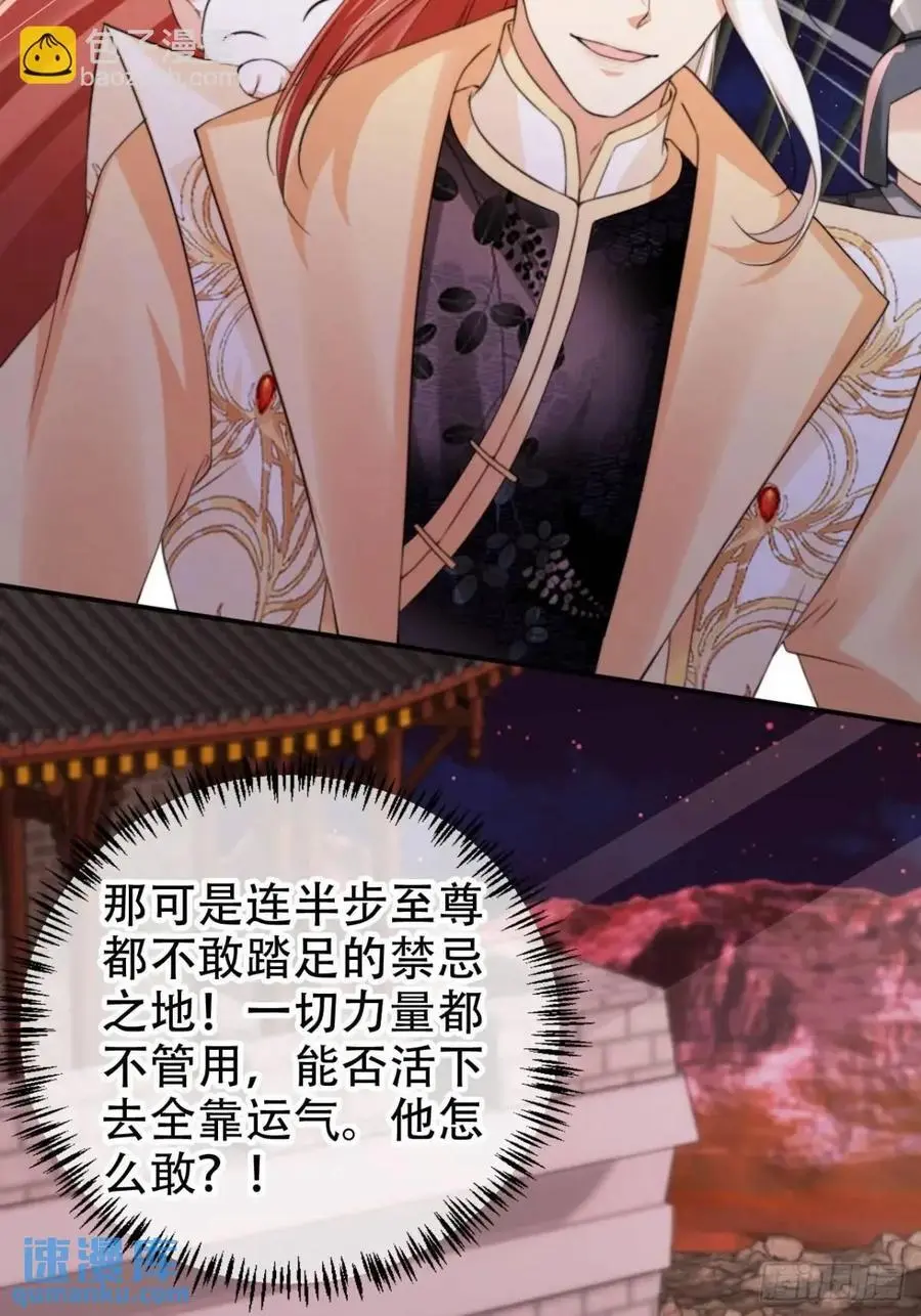 114 数理化走遍天下 第3页