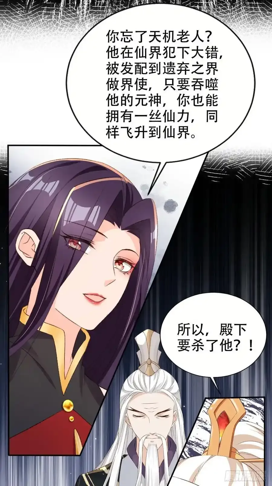 127 老大快哄我啊！ 第16页