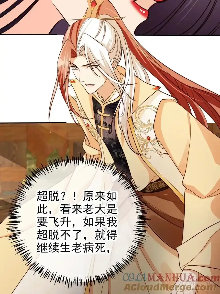 70 超脱之誓 第35页