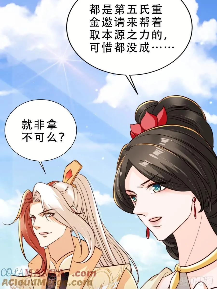 132 第五氏祖地 第27页