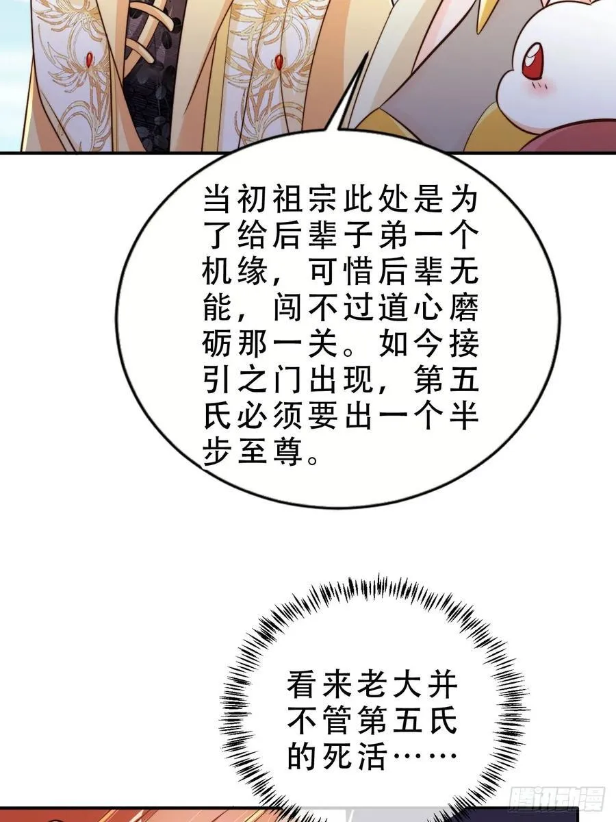 132 第五氏祖地 第28页