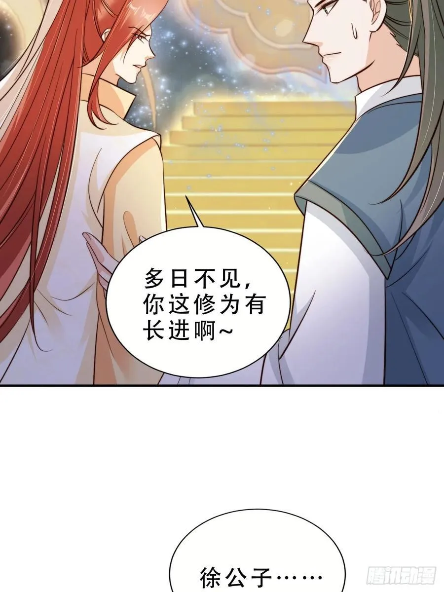 132 第五氏祖地 第30页