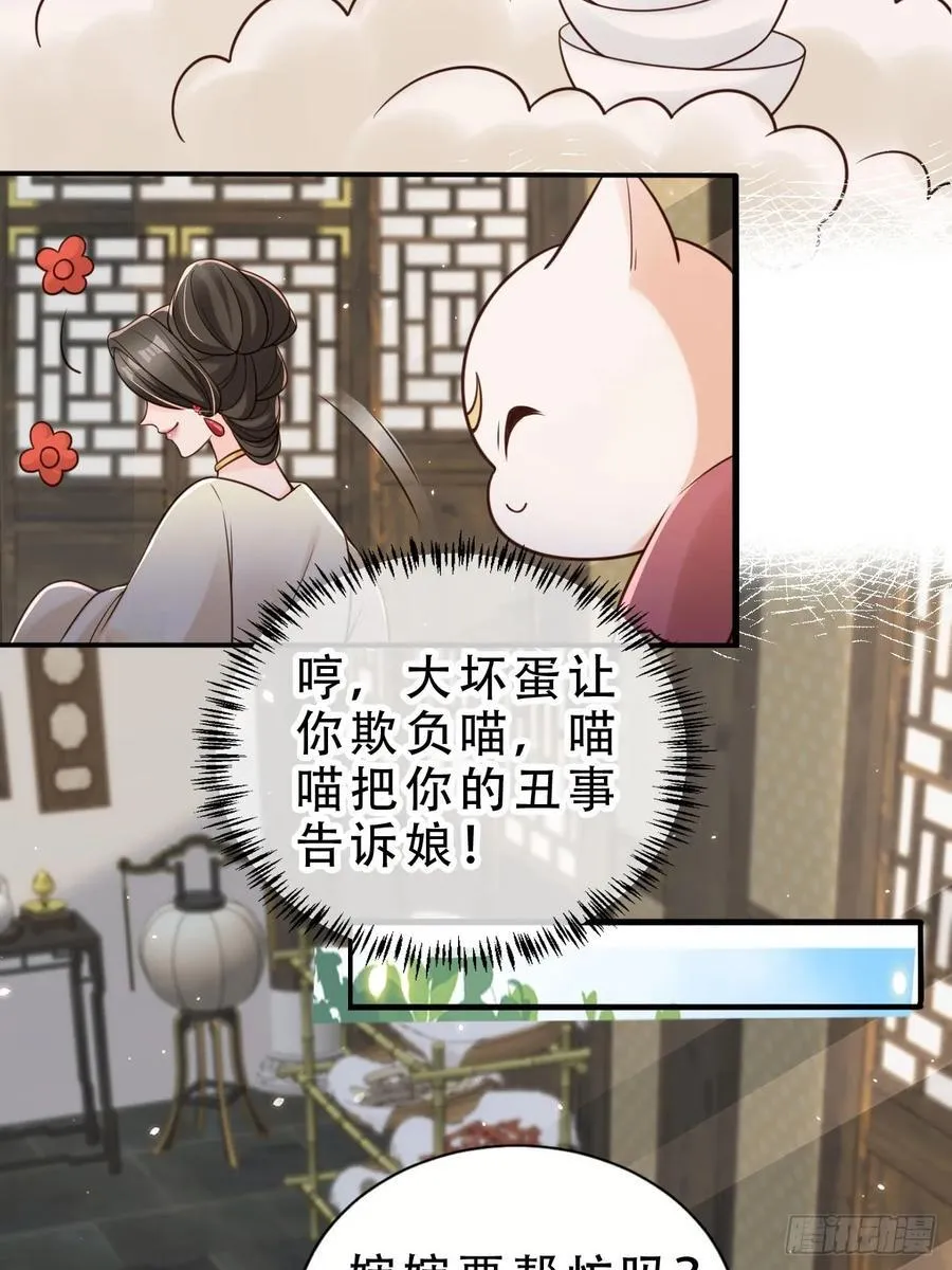 137 叫主人 第10页