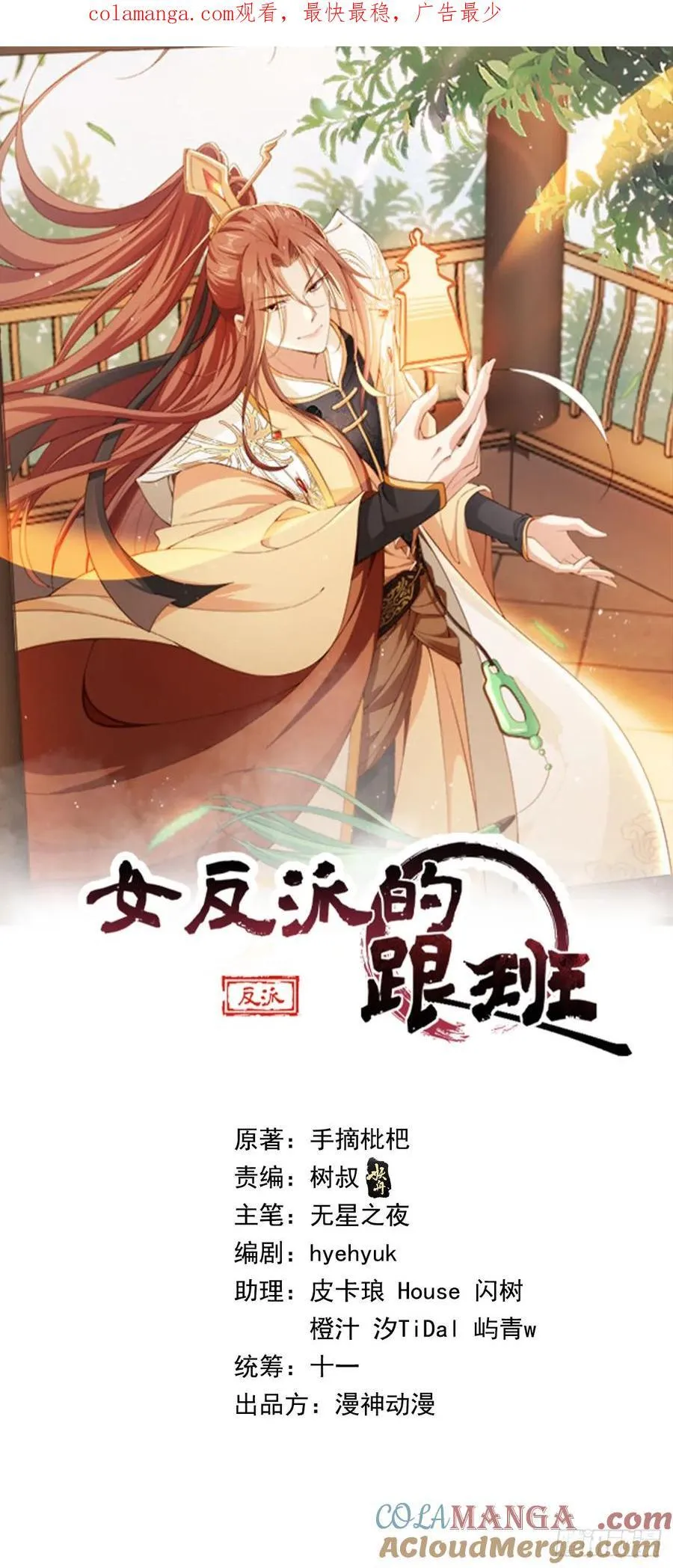 141 另一半春秋笔 第1页