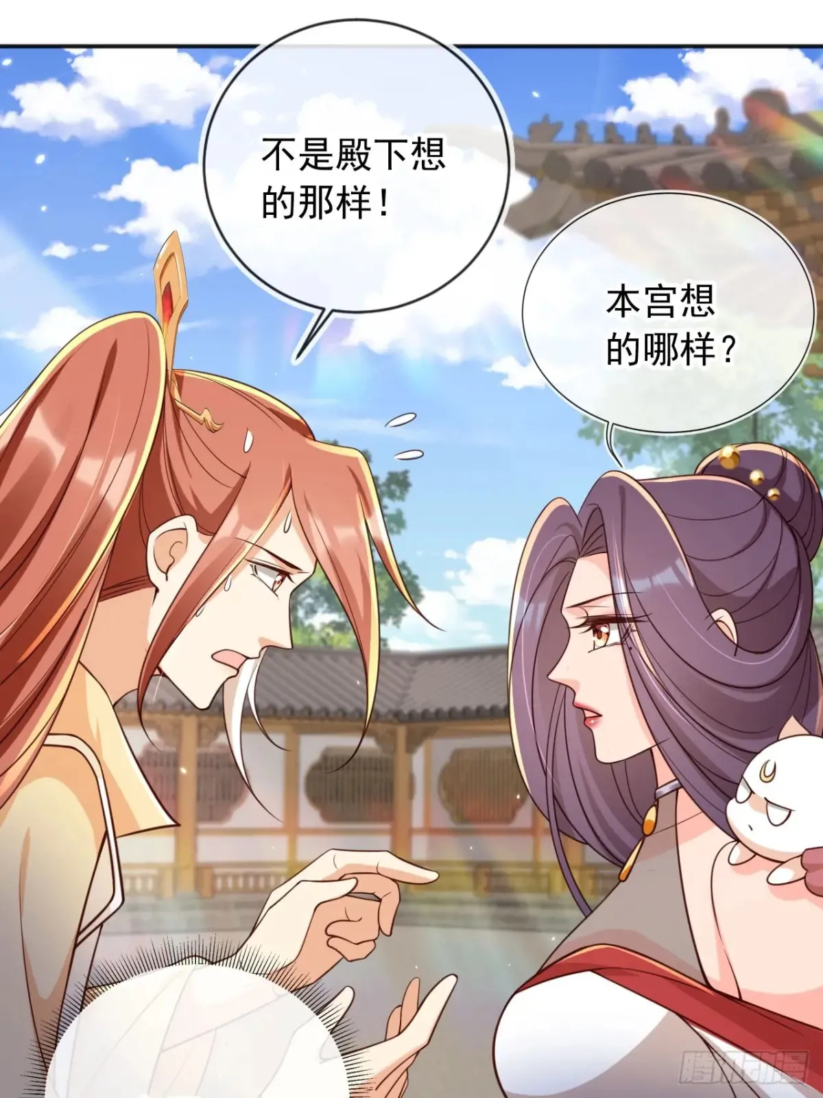 145 我从里到外都是殿下的 第2页