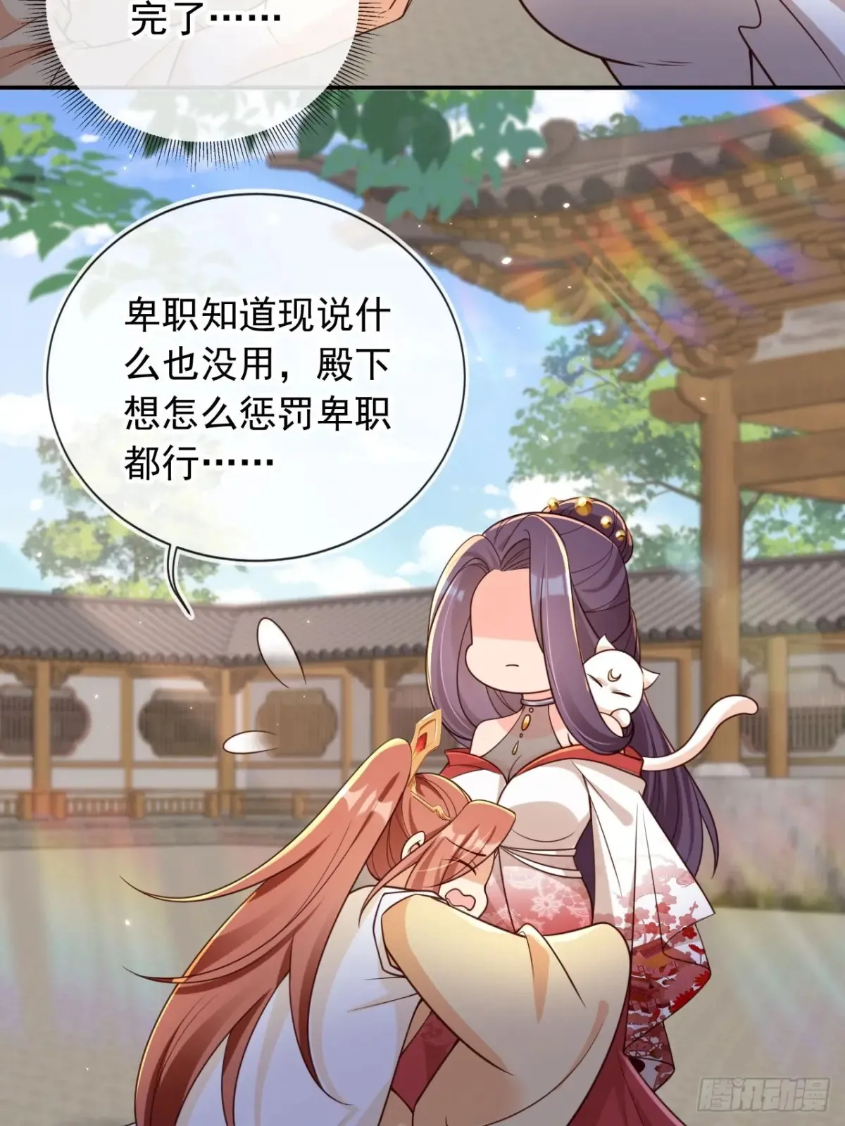 145 我从里到外都是殿下的 第3页