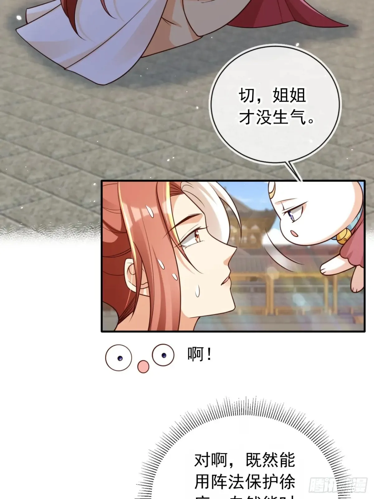 145 我从里到外都是殿下的 第4页