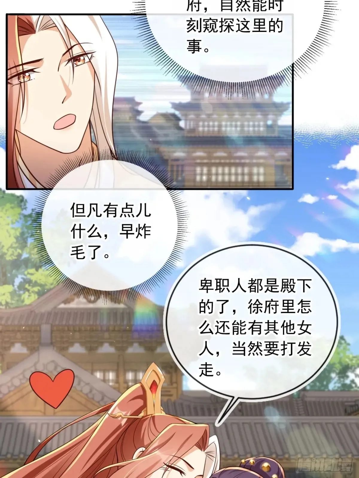 145 我从里到外都是殿下的 第5页