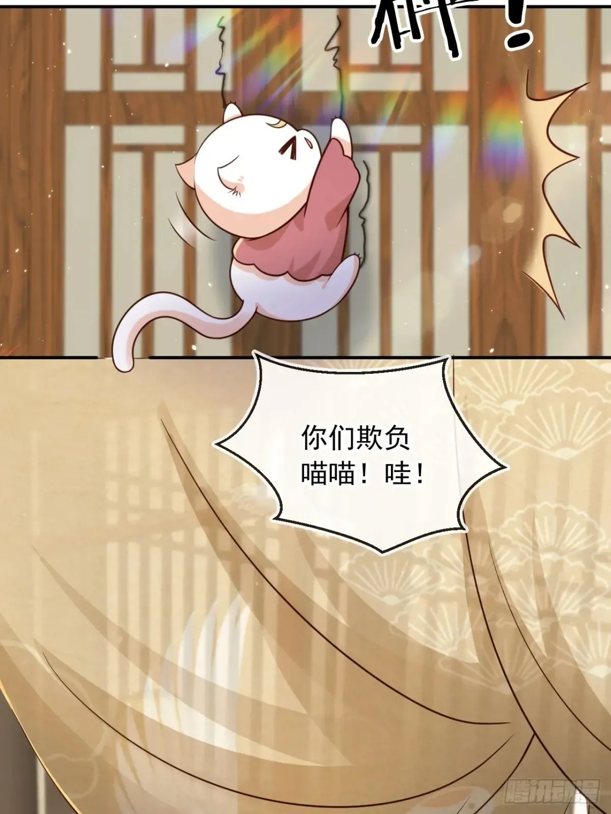 145 我从里到外都是殿下的 第8页