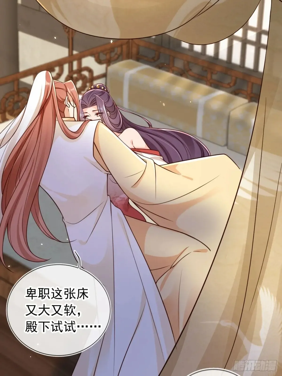 145 我从里到外都是殿下的 第9页