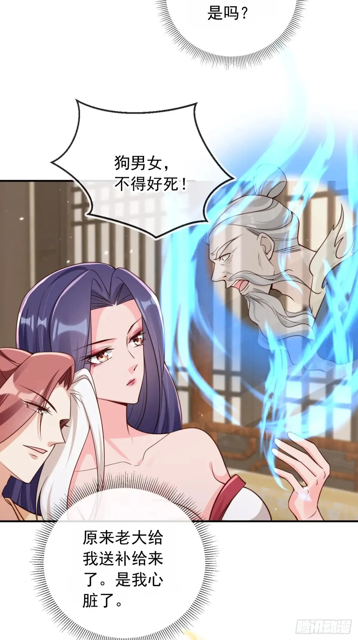 145 我从里到外都是殿下的 第16页