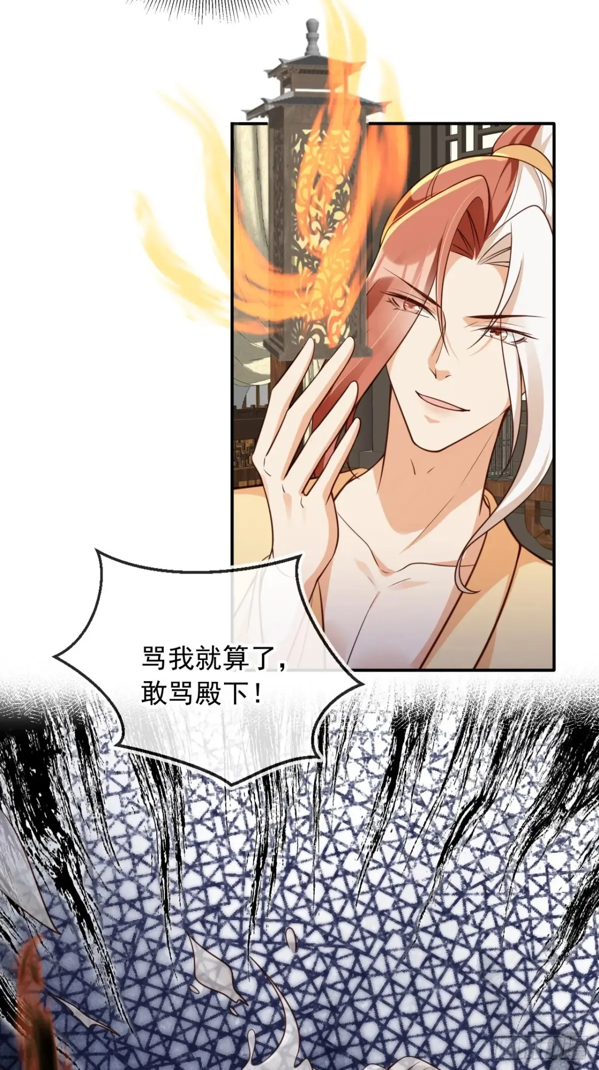 145 我从里到外都是殿下的 第17页